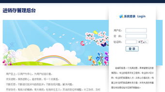 瑞禧進銷存 西安硅峰網絡——電商門戶與信息化建設的專業伙伴