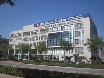 西安軟件服務外包學院 培養軟件外包服務精英的搖籃