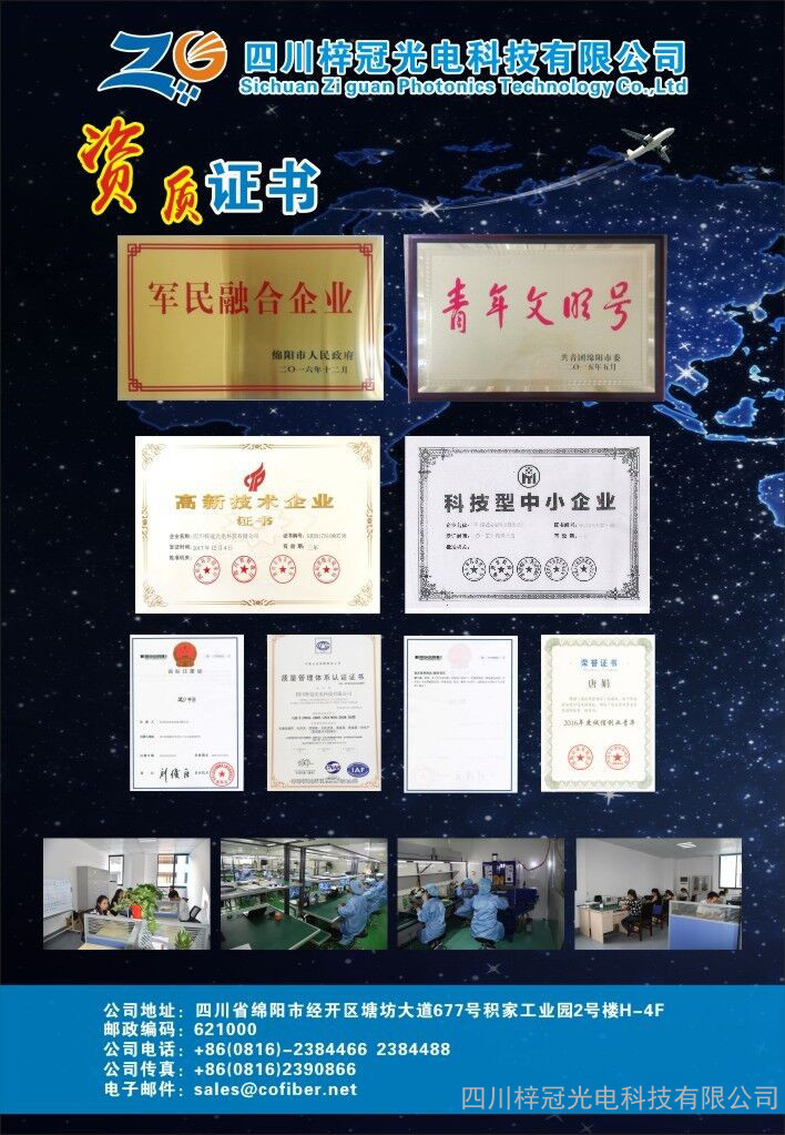 2000nm蝶形激光器二氧化碳co2重慶供應